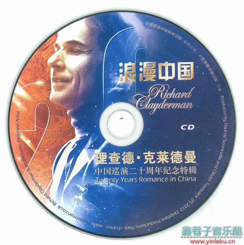 理查德浪漫中国-二十周年纪念特辑[正版CD低速原抓WAV+CUE]