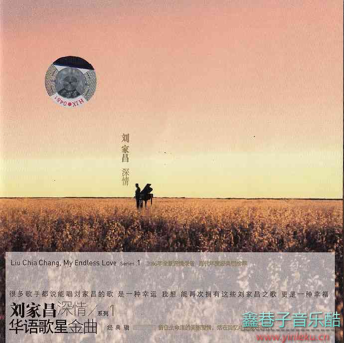 刘家昌《深情》3CD2006科艺百代唱片[WAV+CUE]