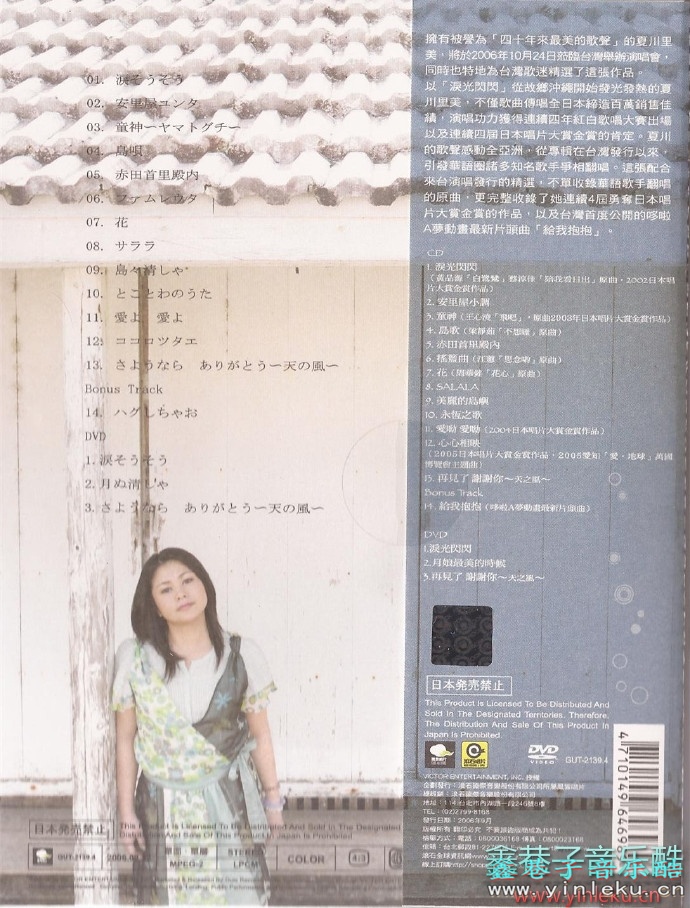 日本四十年来最美的歌声夏川里美《亚洲之风精选集》[WAV+CUE]
