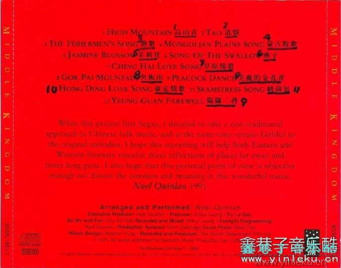 宝监级发烧巨著龙谣系列5CD(24K金碟）[WAV整轨]