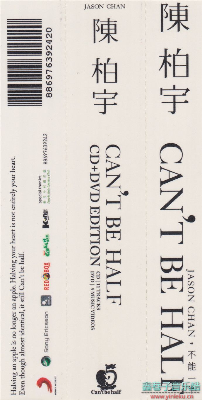 陈柏宇2009-CANTBEHALF[香港首版][WAV+CUE]