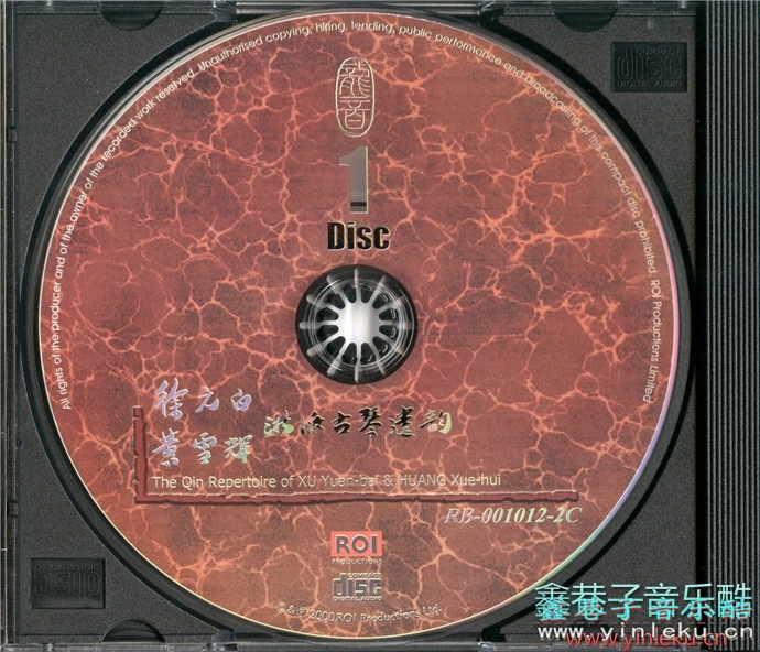 徐元白、黄雪辉《浙派古琴遗韵》(龙音唱片)2CD[WAV+CUE]