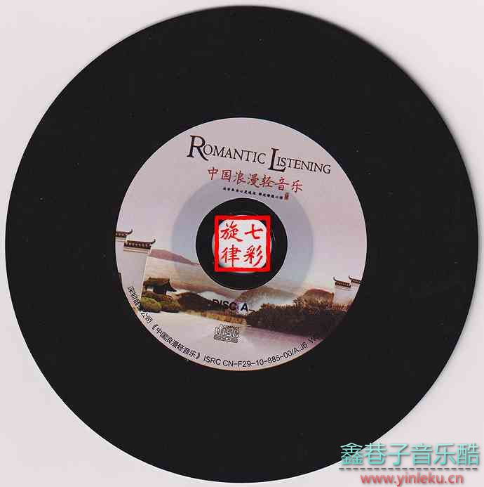 ROMANTIC-LISTENING《中国浪漫轻音乐》3CD[正版CD低速原抓WAV+CUE]