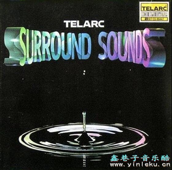 TAS上榜名盘TELARC滴水之声《SURROUNDSOUNDS》无损车载音乐测试碟