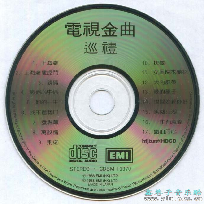 EMI群星.1988-电视金曲巡礼【EMI百代】【WAV+CUE】