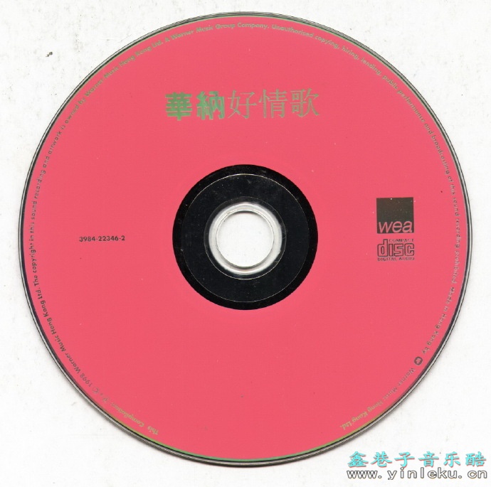群星.1998-华纳好情歌精选17首【华纳】【WAV+CUE】