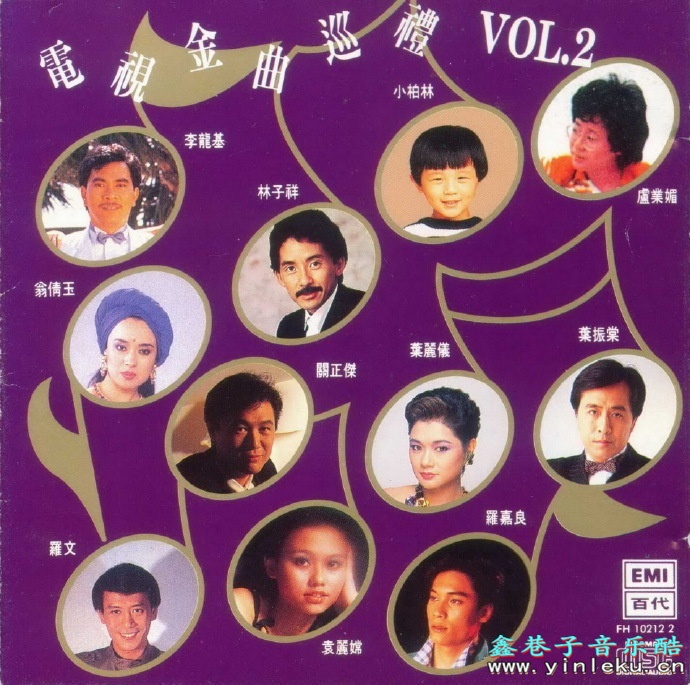 EMI群星.1992-电视金曲巡礼VOL.2【EMI百代】【WAV+CUE】