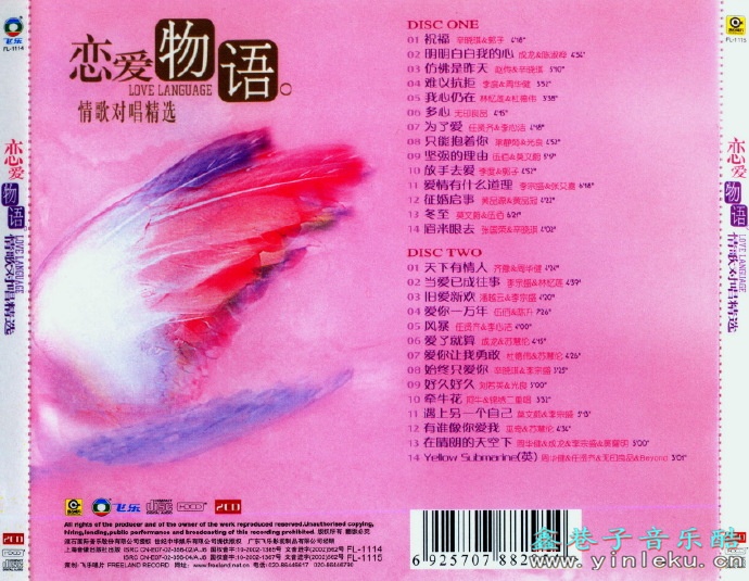 群星.2002-恋爱物语情歌对唱精选2CD（引进版）【滚石】【WAV+CUE】