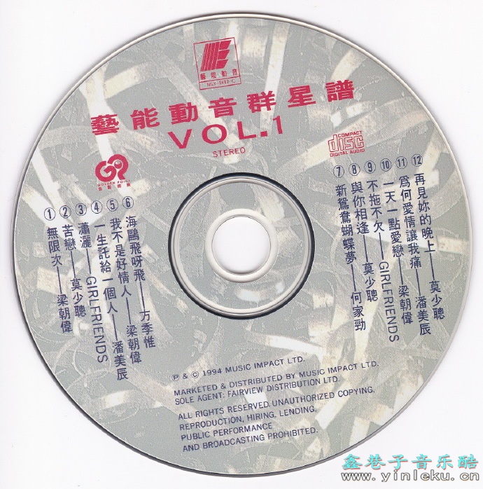 群星.1994-艺能动音群星谱2cd【艺能动音】【WAV+CUE】