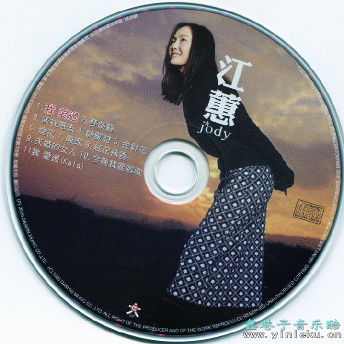 江蕙2009-再会啦!心爱的无缘的人·空笑梦2CD[台湾][WAV整轨]