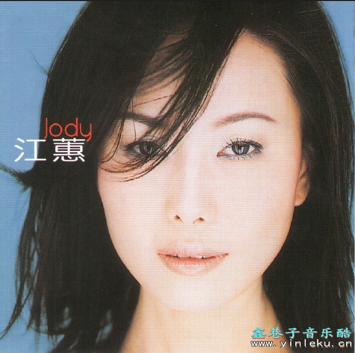 江蕙.2001-江蕙Jody【全员集合】【WAV+CUE】