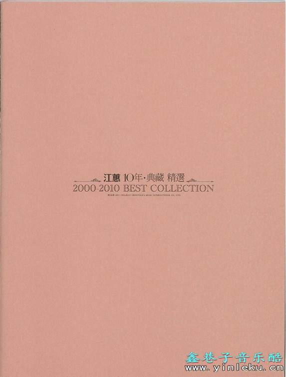 江蕙2010-江蕙10年典藏精选2000-2010bestcollection[索尼]2CD[WAV整轨]
