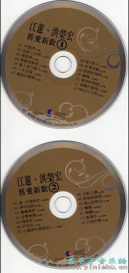 江蕙,洪荣宏2010-台语巨星10旧爱新欢[WAV+CUE]