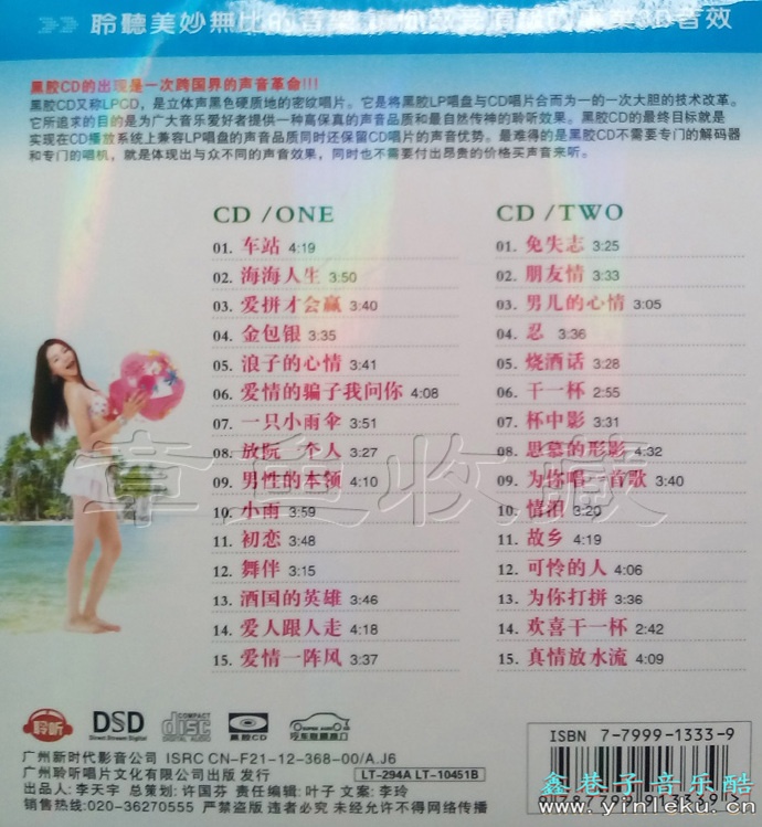 台语12大美女迷人的歌声DSD2CD[WAV+CUE]