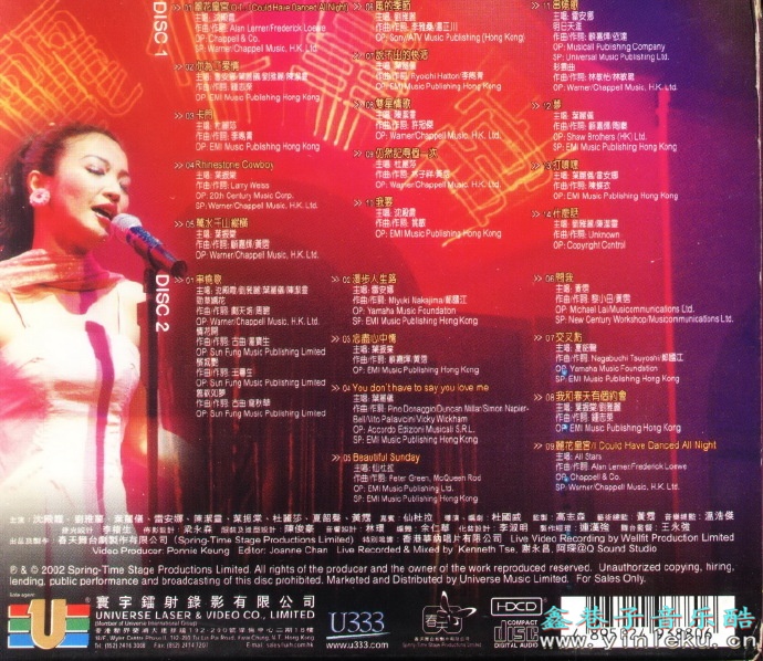 群星.2002-丽花皇宫2CD【寰宇】【WAV+CUE】
