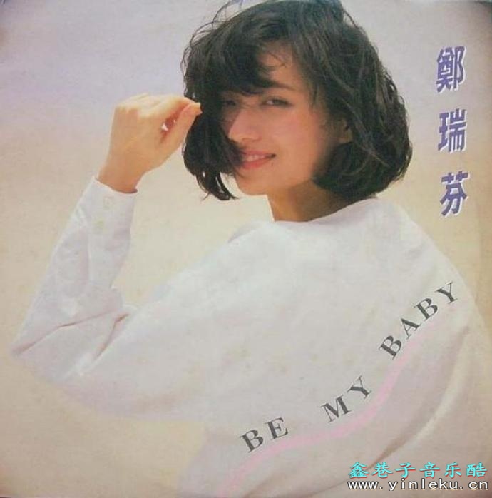 郑瑞芬.1989－BEMYBABY【现代】【WAV+CUE】