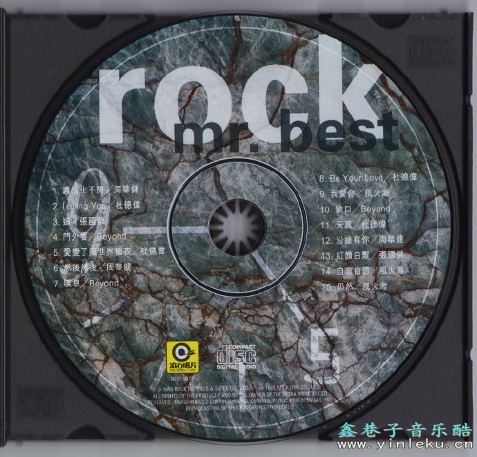 群星.1995-ROCKMR.BEST滚石之最曲【滚石】【WAV+CUE】
