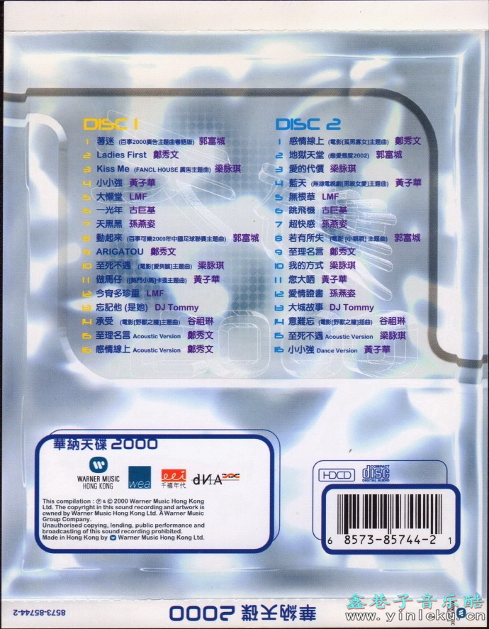 华纳天碟20002CD[香港首版][WAV+CUE]