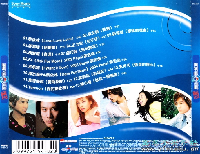 群星.2004-百事音乐风云榜【SONY】【WAV+CUE】