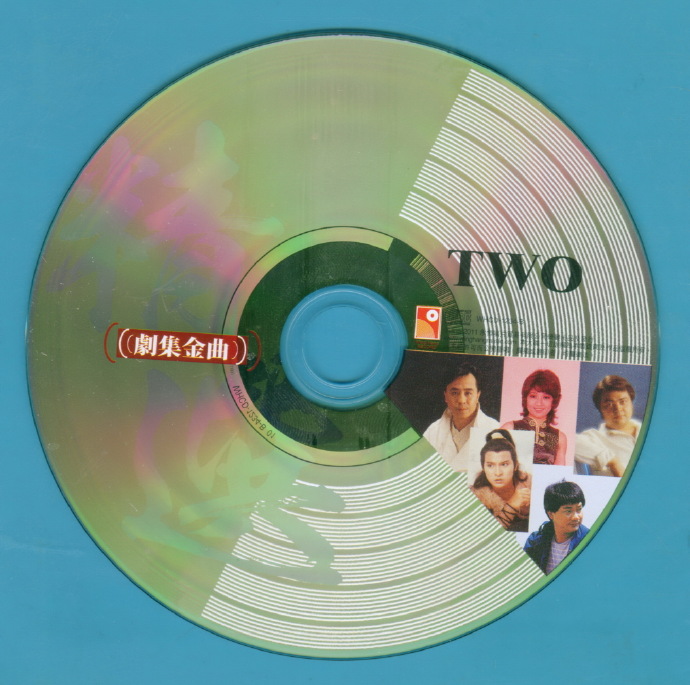 群星.2011-剧集金曲精选2CD【永恒】【WAV+CUE】