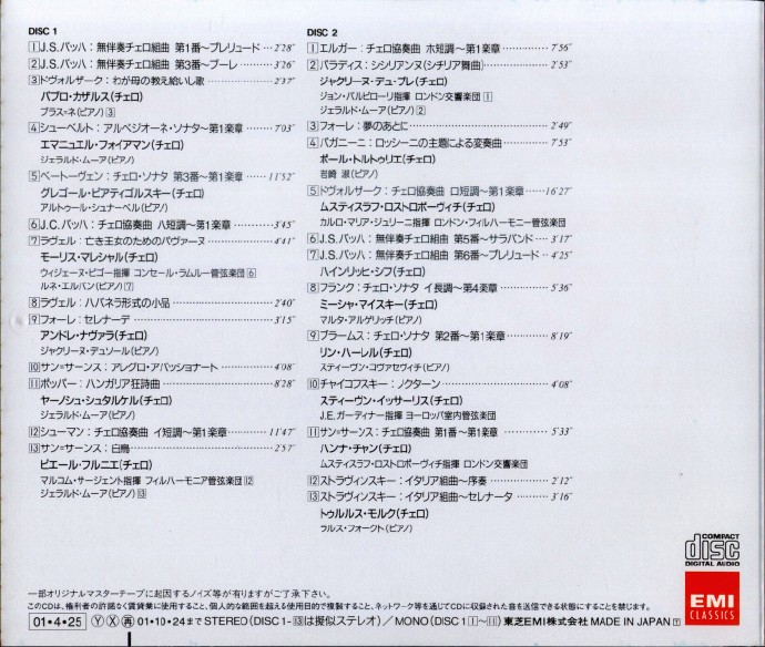 十六位名家演奏《大提琴2CD》2001[wav]