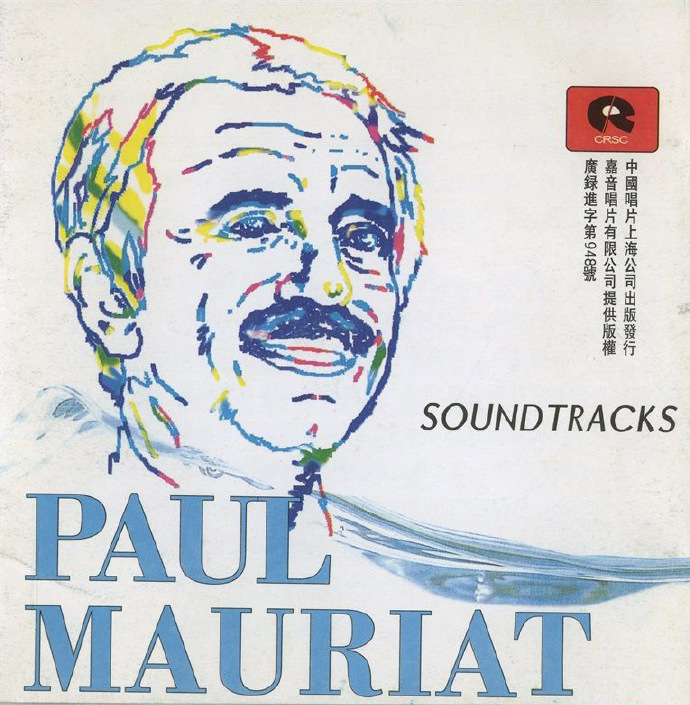 保罗·莫里哀《电影音乐集Soundtracks-PaulMauriat》[WAV+CUE]