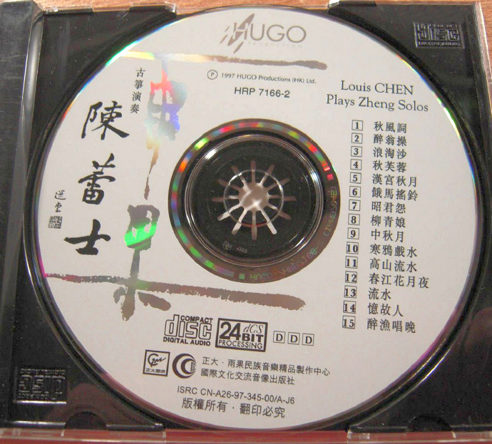 雨果-陈蕾士《陈蕾士古筝演奏》1997[FLAC+CUE整轨]