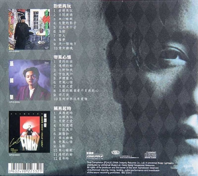 张国荣.2004-经典国语合集3CD(环球复刻版)【新艺宝】【WAV+CUE】
