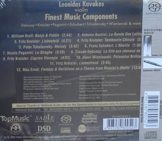 [天乐唱片]Kavakos《至尊小提琴天碟终极示范1CD》[SACD-dsf]