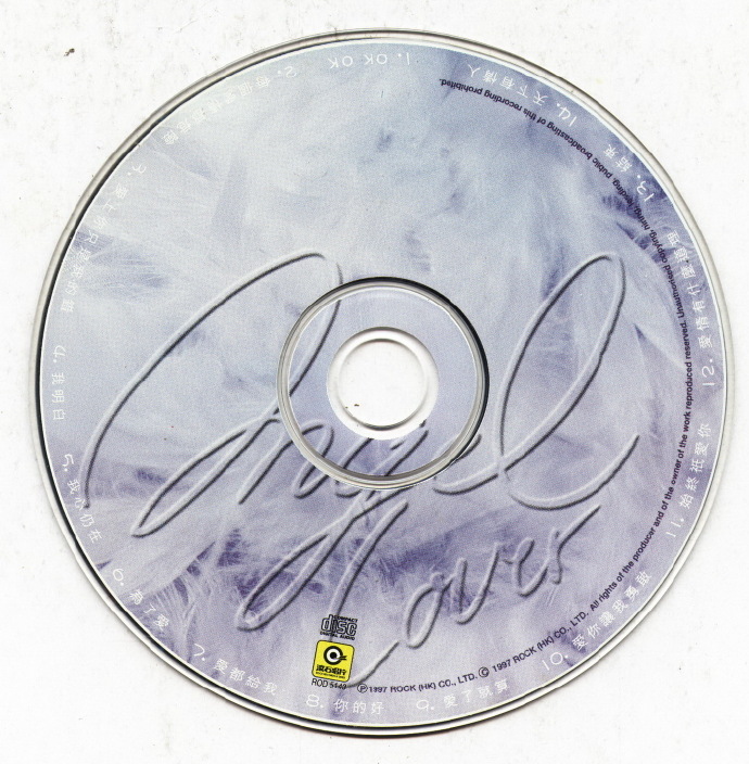 群星.1997-星心相印VOL.3【滚石】【WAV+CUE】