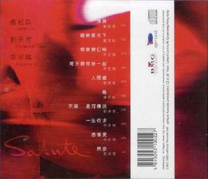 卢冠廷、刘美君、李安琪《Salute.deux》2002[WAV+CUE]