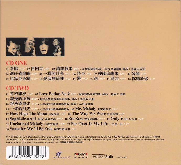 苏芮.2007-25周年纪念辑2CD[EQ绝版][WAV+CUE]