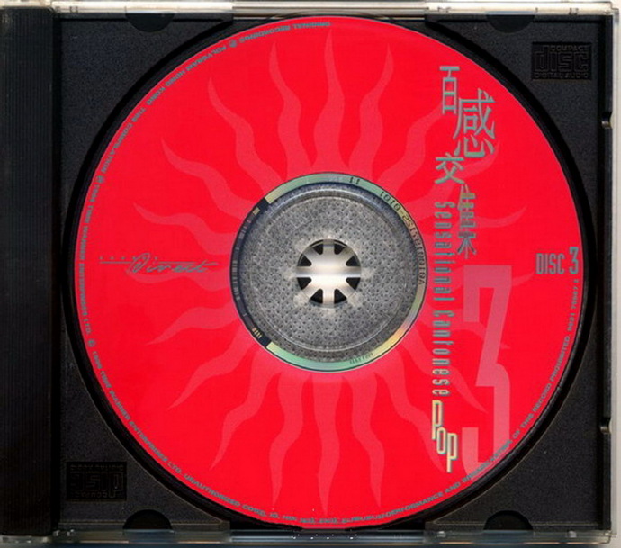 群星.1996-宝丽金百感交集4CD【宝丽金】【WAV+CUE】