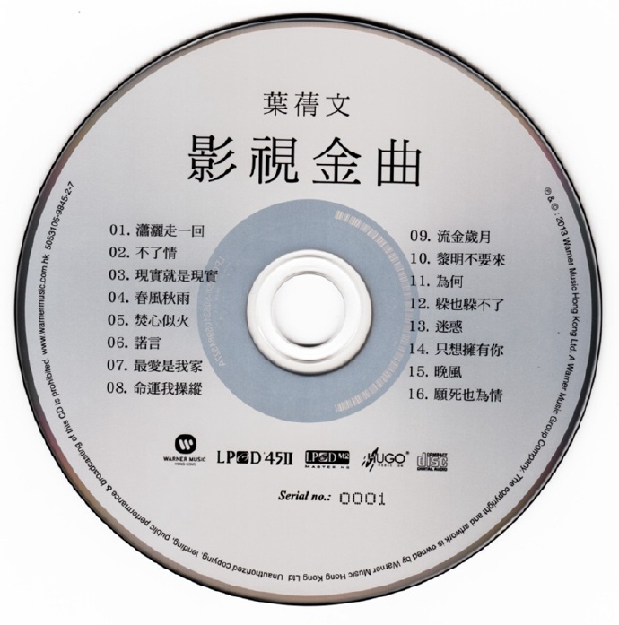 叶倩文《影视金曲LPCD45》2014全球限量发售[WAV+CUE]