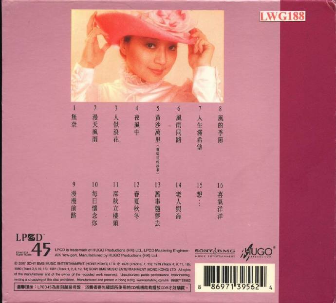 徐小凤：2008年《PAULATSUI（1978-1981）精选辑》SONYBMG[LPCD45HUGO][WAV整轨]