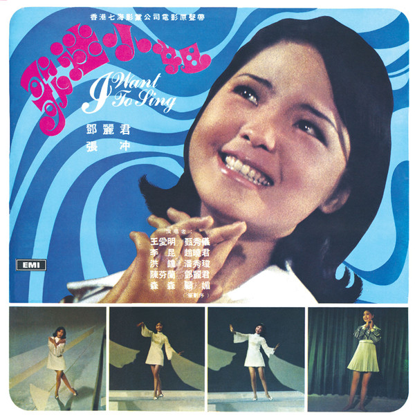 群星.1971-歌迷小姐2CD【EMI百代】【FLAC分轨】
