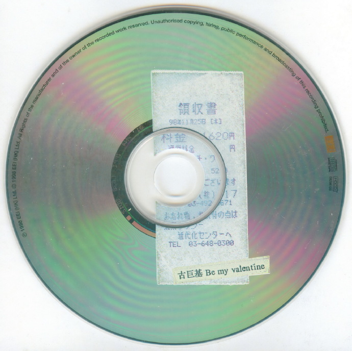 古巨基1998-BEMYVALENTINE[香港][WAV整轨]