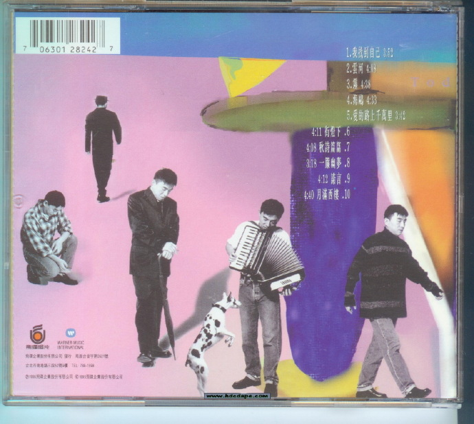 吕方1995-非常老情歌[台湾飞碟][WAV+CUE]
