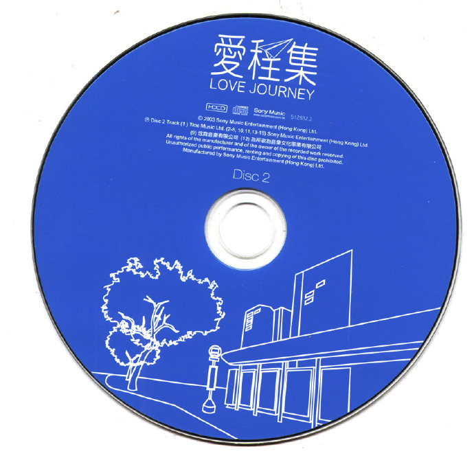 群星.2003-爱程集LoveJourney.2CD【SONY】【WAV+CUE】