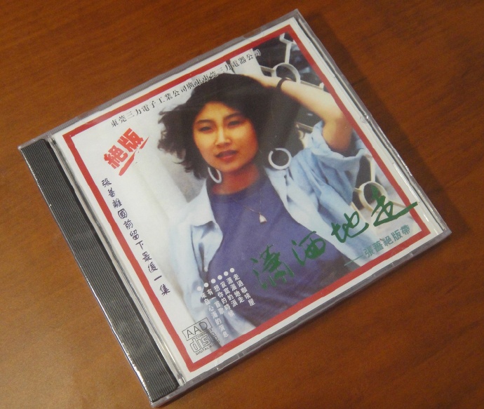 张蔷《潇洒的走》唯一AAD音乐CD[WAV+CUE]