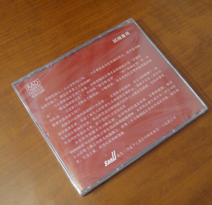 张蔷《潇洒的走》唯一AAD音乐CD[WAV+CUE]