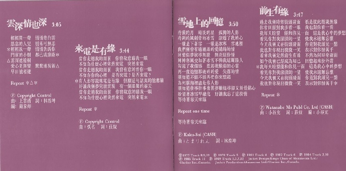 邓丽君1995-难忘初恋的情人[香港首版][WAV]