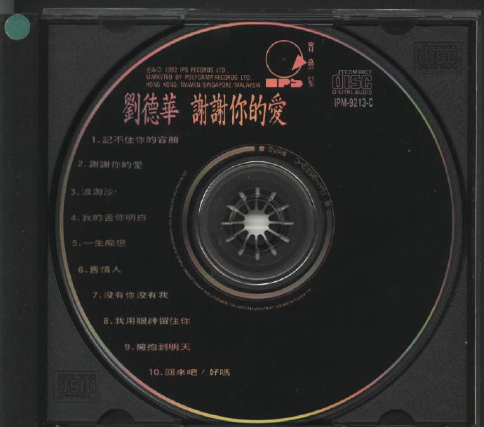 刘德华1992-谢谢你的爱[#AVS首版签名版][WAV]