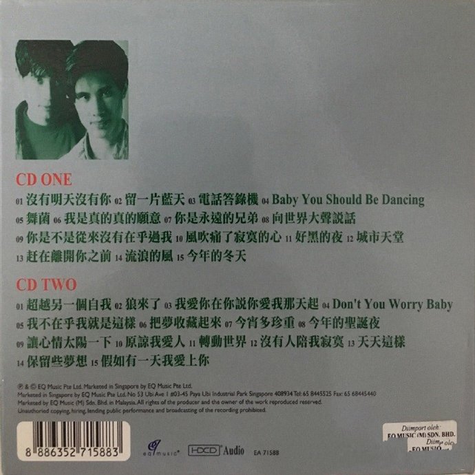 松柏兄弟.2008-偶像组合·松柏兄弟绝版2CD【EQ】【WAV+CUE】