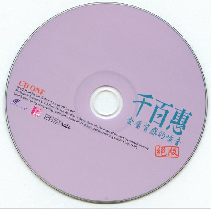 千百惠.2008-金属质感的嗓音绝版2CD【EQ】【WAV+CUE】
