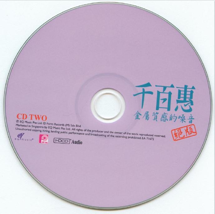 千百惠.2008-金属质感的嗓音绝版2CD【EQ】【WAV+CUE】