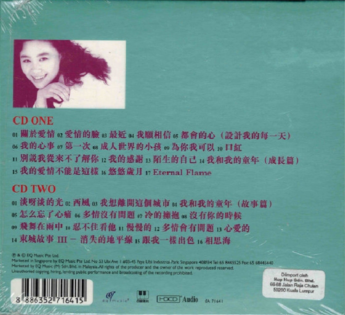 马玉芬.2008-丰富音乐才女绝版2CD【EQMUSIC】【WAV+CUE】