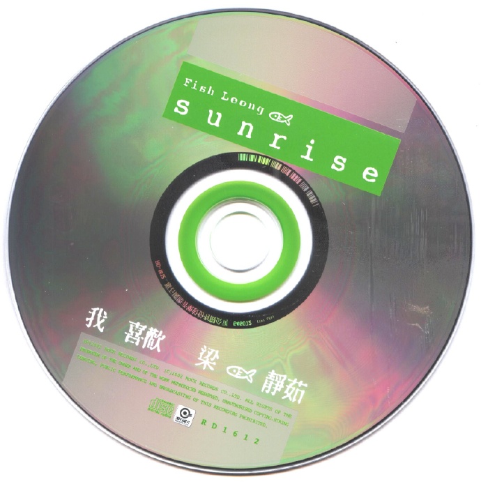 梁静茹2002-Sunrise,我喜欢[滚石首版][WAV+CUE]