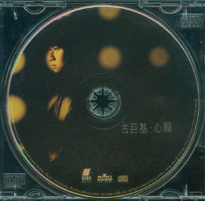 古巨基1997-心愿[香港][WAV整轨]
