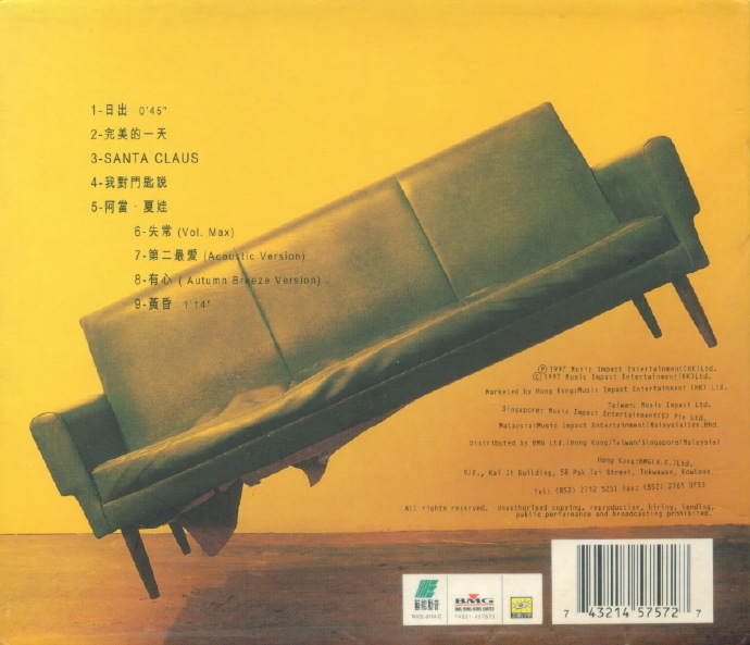 古巨基1997-心愿[香港][WAV整轨]